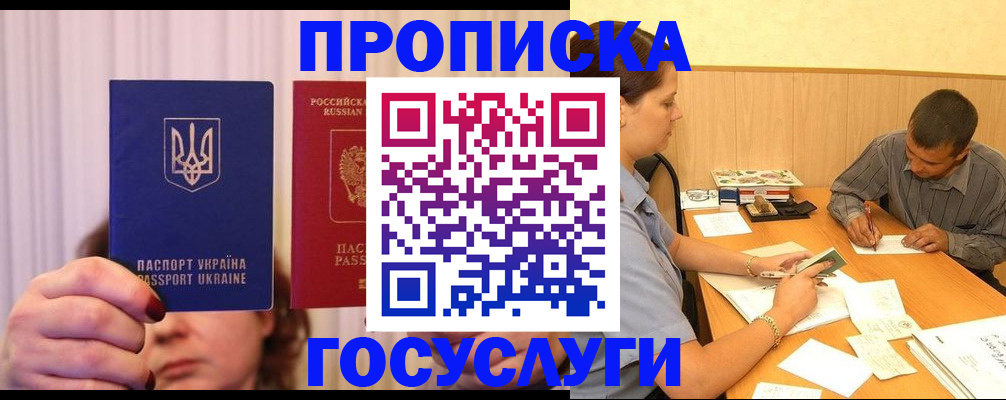 временная регистрация госуслуги в Сорочинске