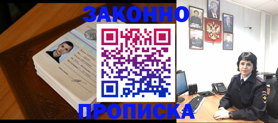 временная регистрация поиск в Сорочинске